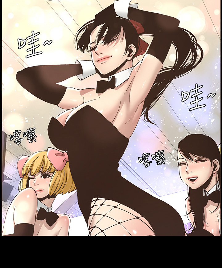 假爸爸攻略漫画,第25章：自傲2图