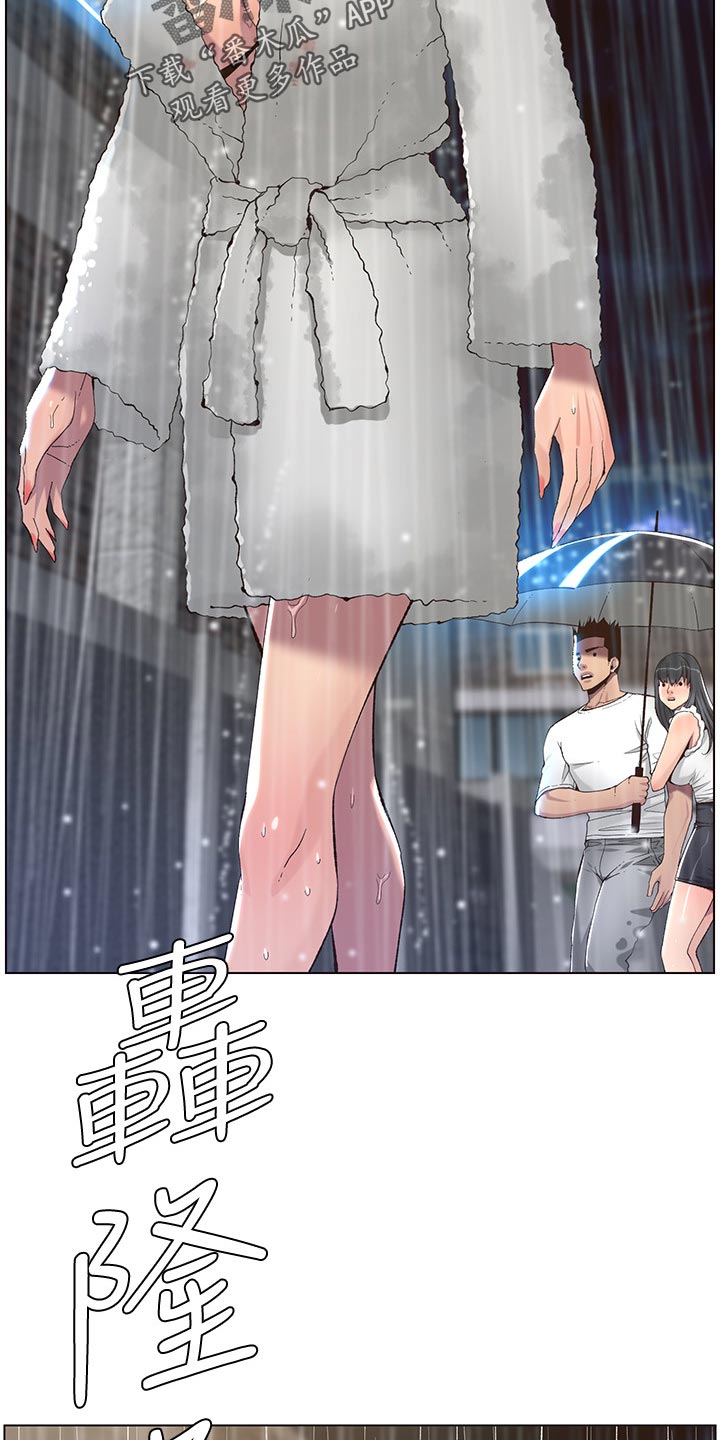 假爸爸在线观看漫画,第129章：清醒1图