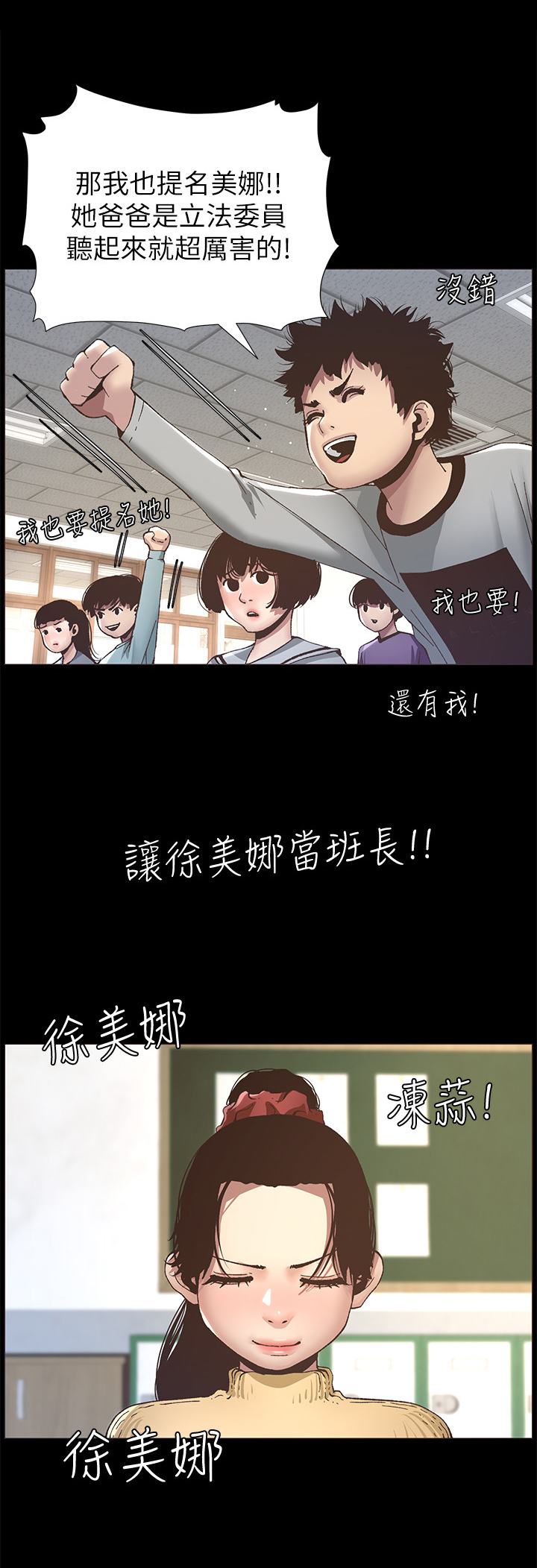 假爸爸韩剧完整版漫画,第25章：自傲2图