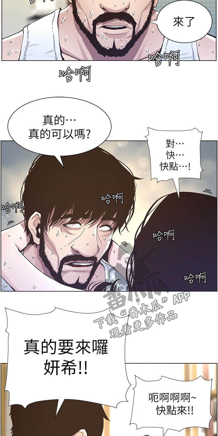 假爸爸合集漫画,第76章：爱1图