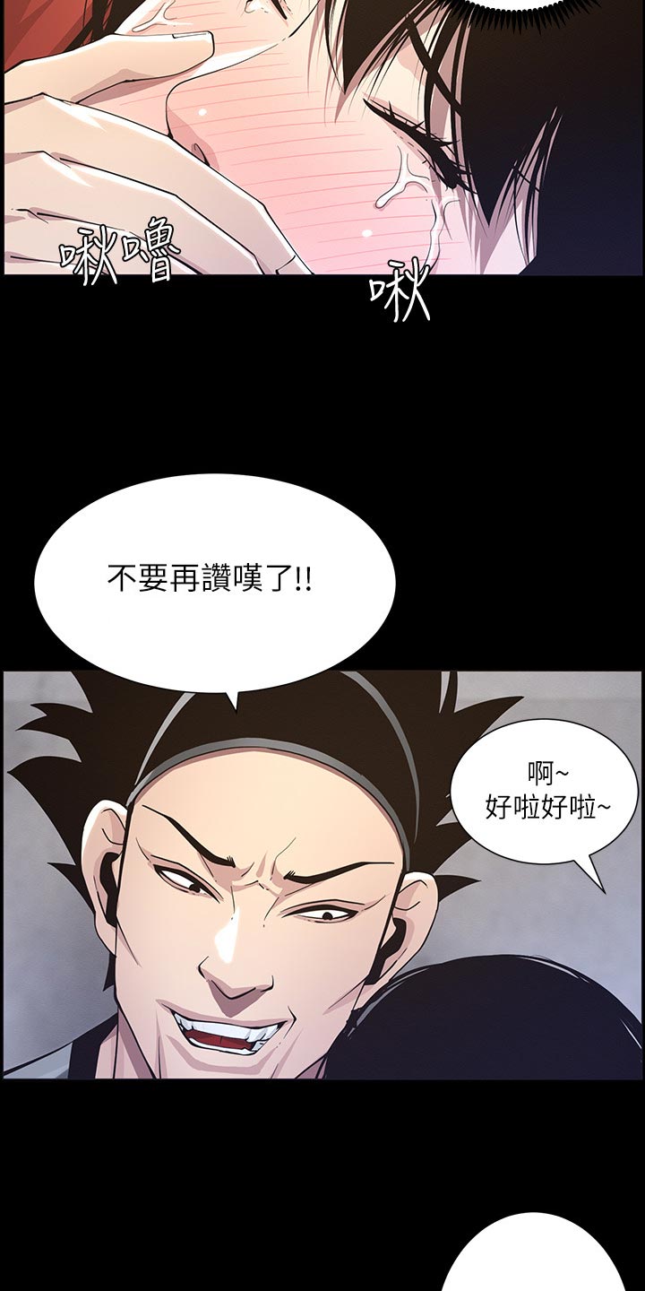 假爸爸真爸爸小品漫画,第92章：由我来守护！2图