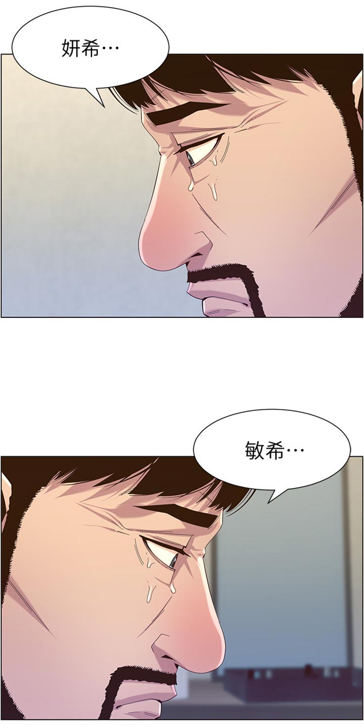 男幼师贾爸爸漫画,第163章：无后顾之忧1图