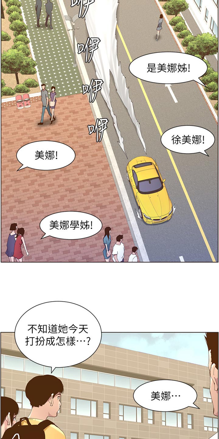 假爸爸变真爸爸电视剧全集漫画,第169章：忘不掉1图