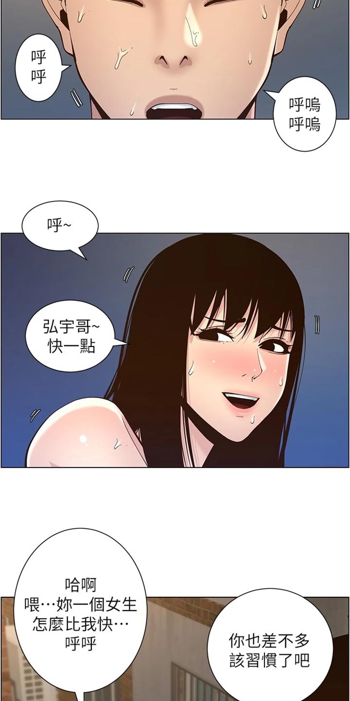 甲把白糖当成砒霜投放于乙的食物中漫画,第239章：邀请函2图