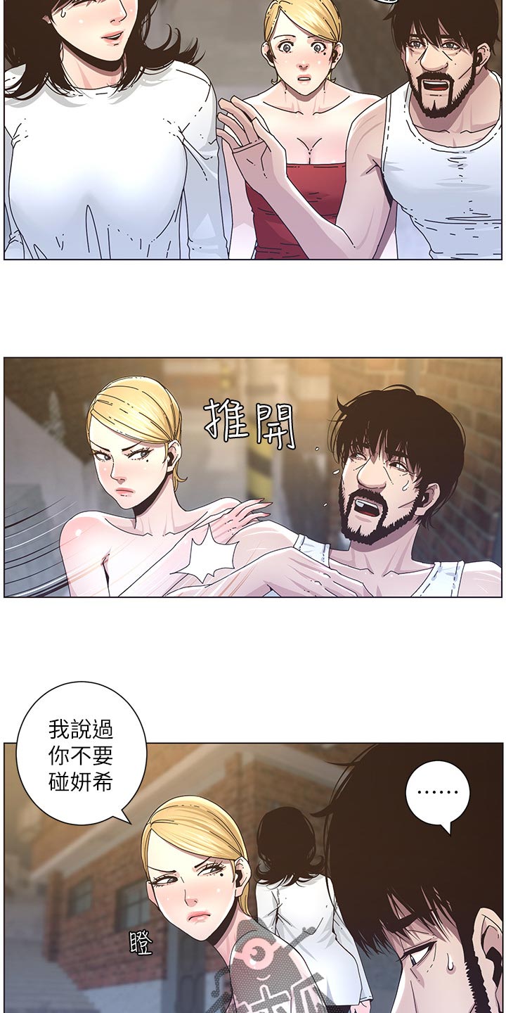 假爸爸在线观看漫画,第86章：财路2图