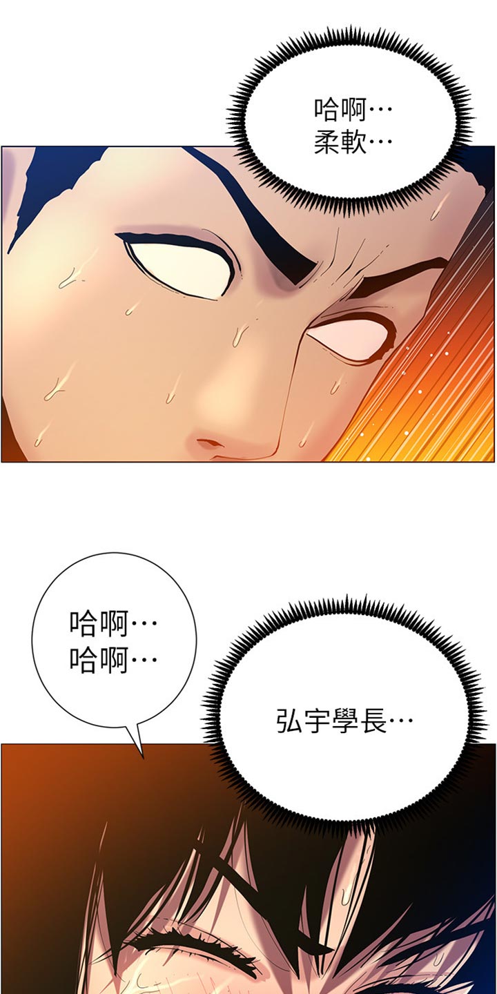 假爸爸遇上真爸爸漫画,第187章：你们两个在干嘛2图