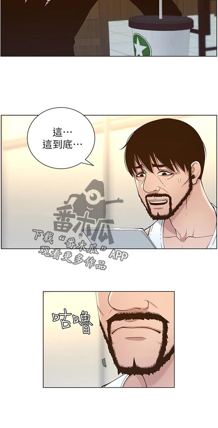 假爸爸电视剧漫画,第226章：放手1图