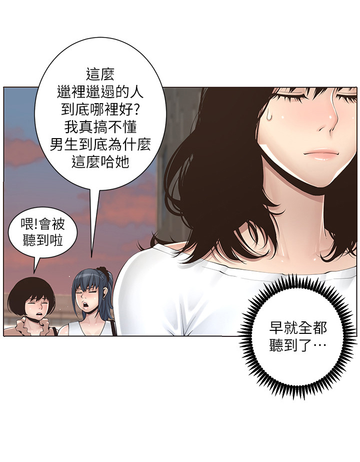 假爸爸电影解说漫画,第2章：找茬1图