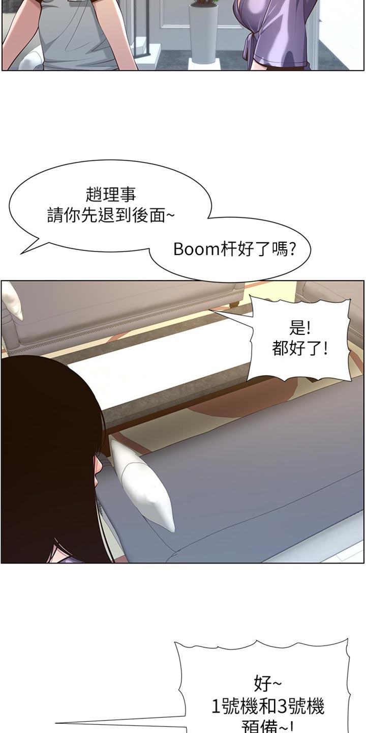 假爸爸电视剧漫画,第212章：戏前化妆1图
