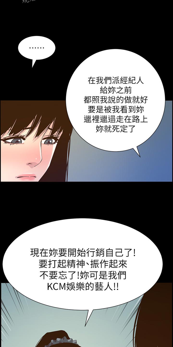 假爸爸变成真爸爸全集漫画,第171章：打扮1图