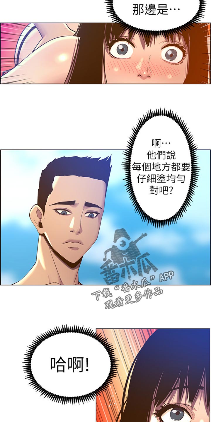 假爸爸真爸爸漫画,第185章：弱点2图