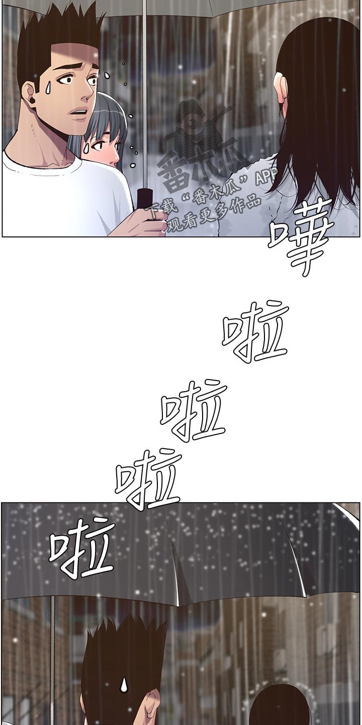 假爸爸真爸爸小品漫画,第129章：清醒1图