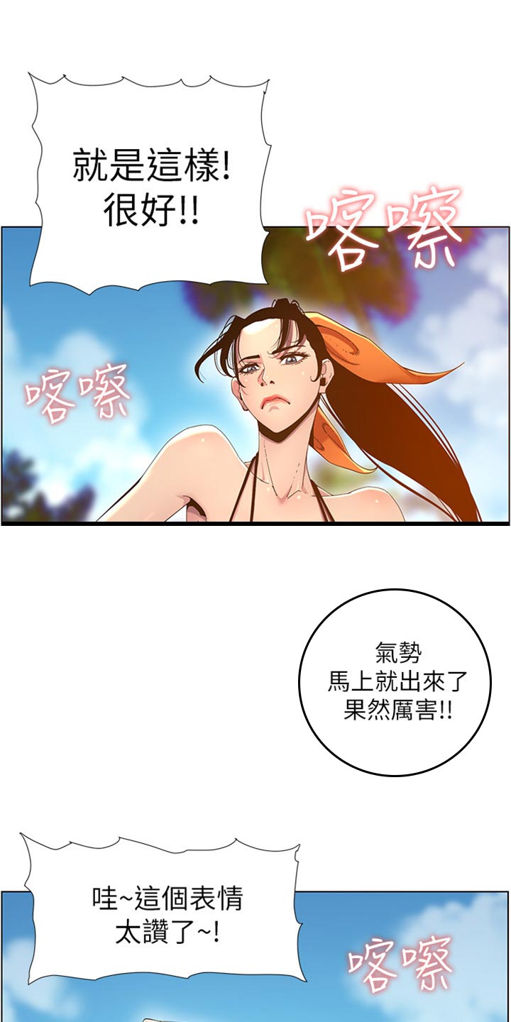 假爸爸贾冰在线观看完整版免费国语版漫画,第183章：出手帮忙1图