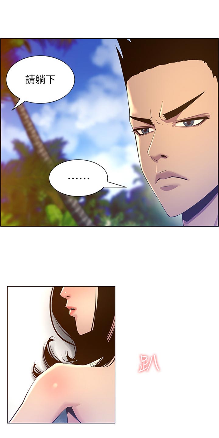 假爸爸攻略漫画,第183章：出手帮忙1图