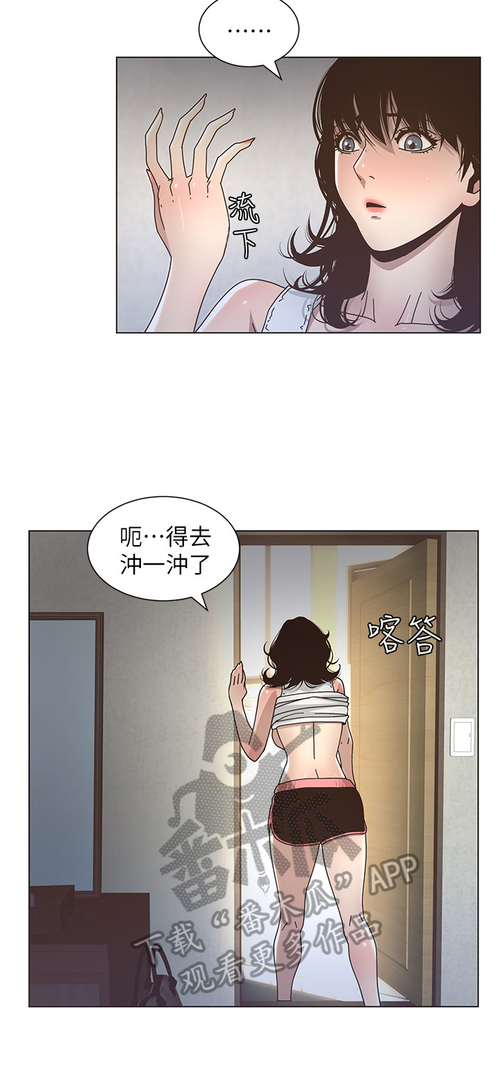 假爸爸拍摄地漫画,第36章：装睡2图