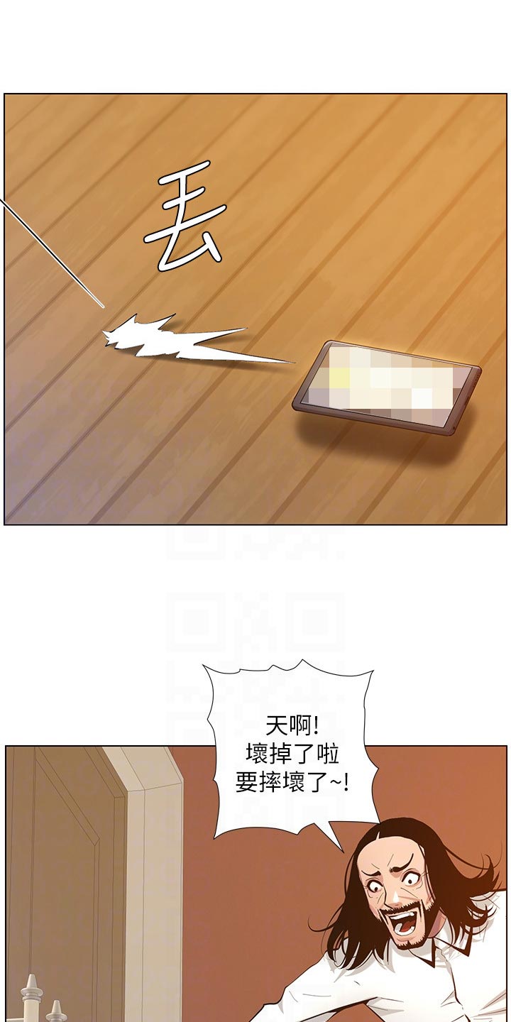 假爸爸全部视频漫画,第204章：昔日的大气1图