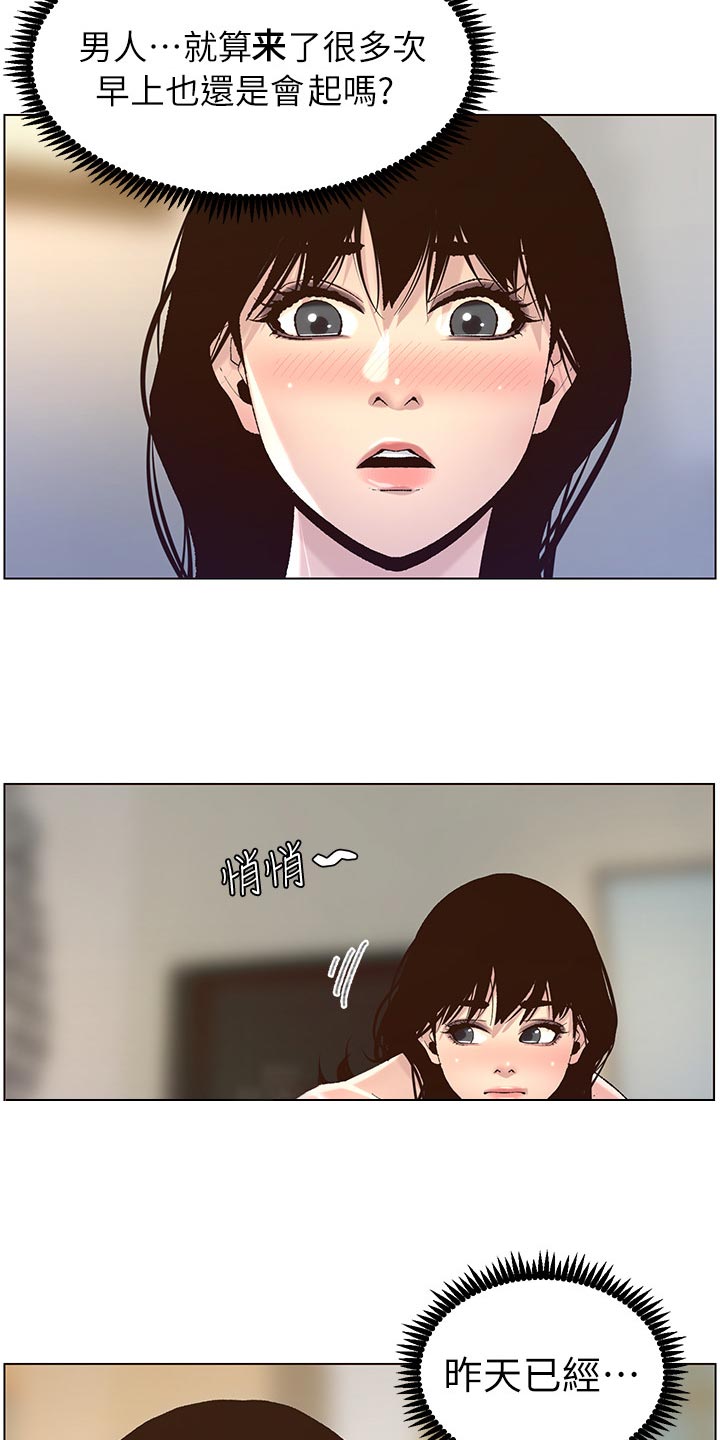 假爸爸韩剧完整版漫画,第133章：谢谢1图