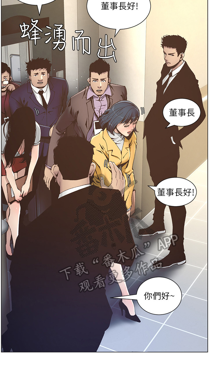 假爸爸小品漫画,第32章：冲洗认识2图