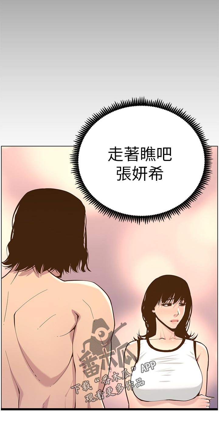 假爸爸真爸爸小品漫画,第153章：你爱我吗？1图