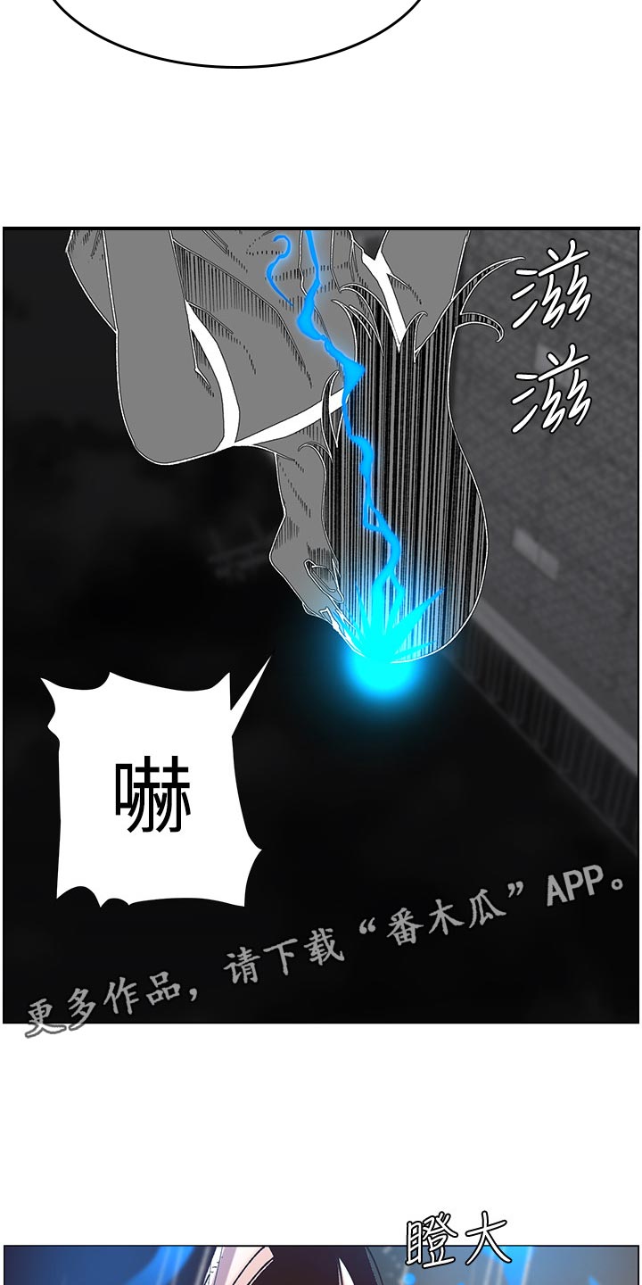 甲把白糖当成砒霜投放于乙的食物中漫画,第126章：记忆解封2图