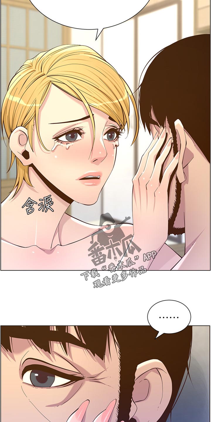 男幼师贾爸爸漫画,第169章：忘不掉1图