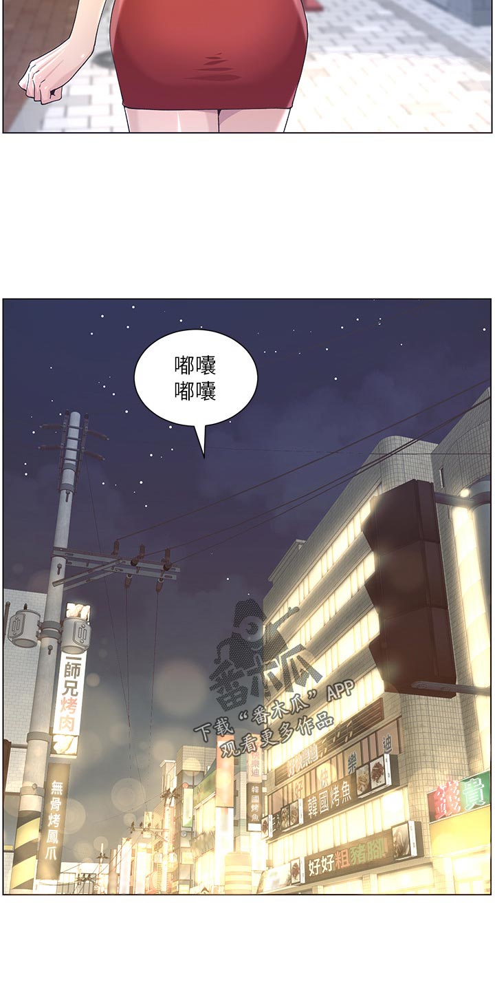 假爸爸在线观看完整普通话星辰影院免费版漫画,第106章：撞见2图