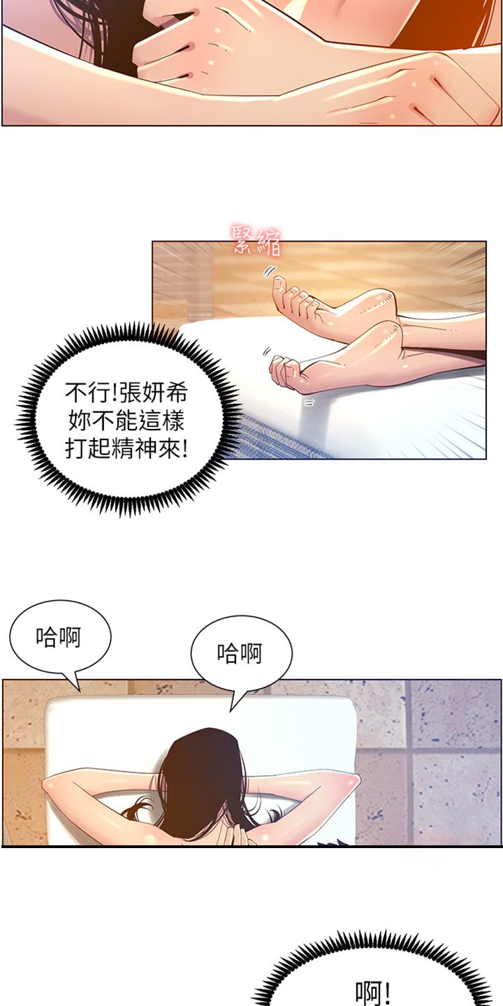 假爸爸真爸爸漫画,第185章：弱点1图