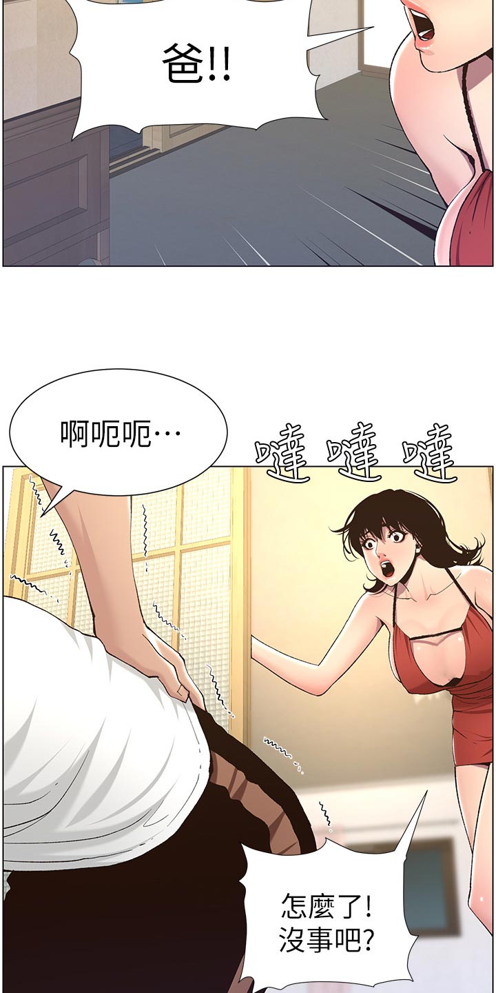 假爸爸剧组人造雪惹争议漫画,第121章：试穿1图