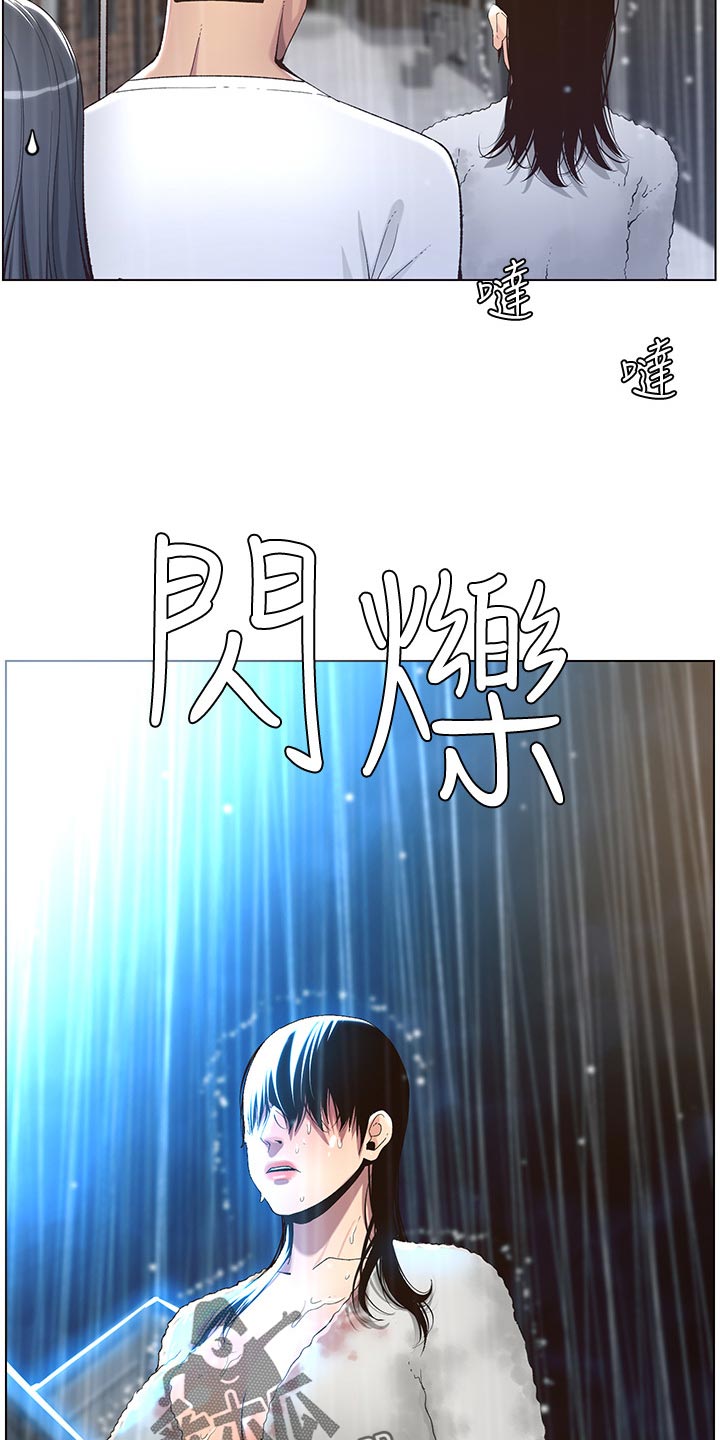 假爸爸真爸爸小品漫画,第129章：清醒2图