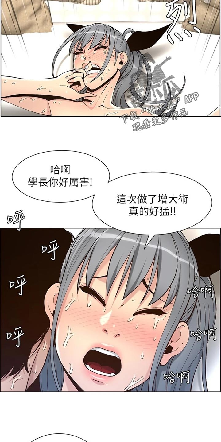 假爸爸攻略漫画,第238章：逮捕1图