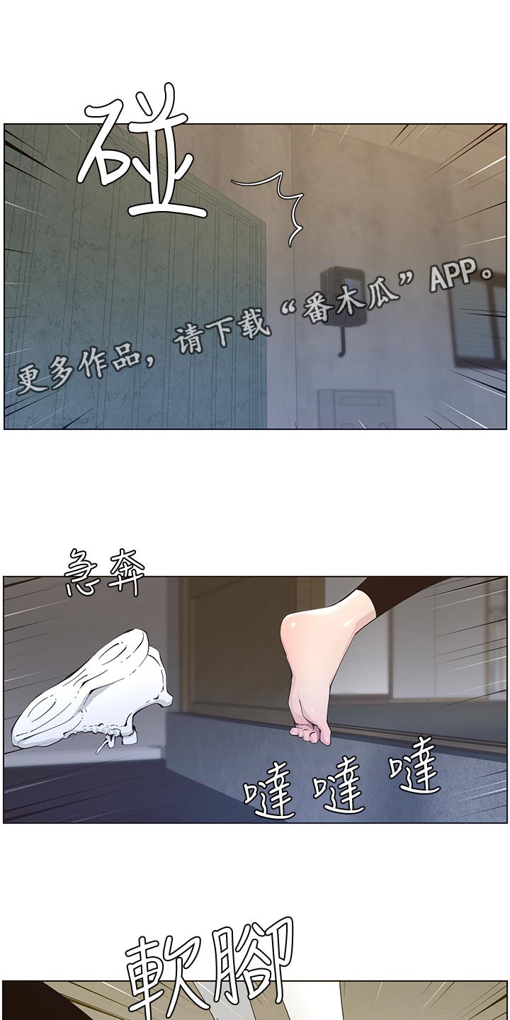 假爸爸韩剧完整版漫画,第89章：警告2图