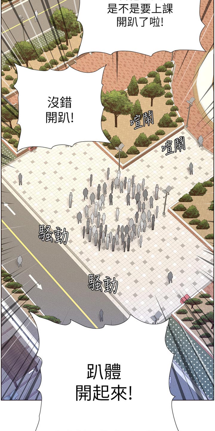 假爸爸歌曲漫画,第172章：形象大转变1图