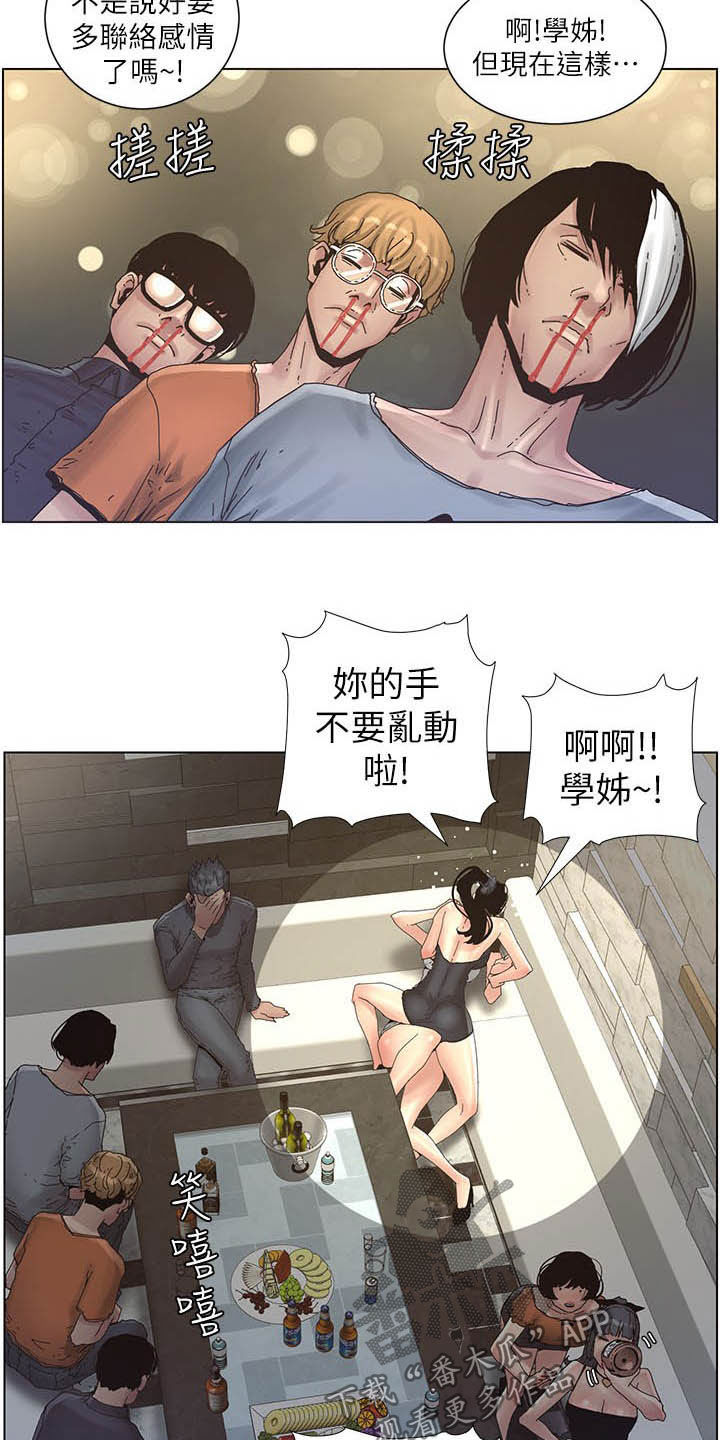 假爸爸迅雷下载电影天堂漫画,第65章：昏迷1图