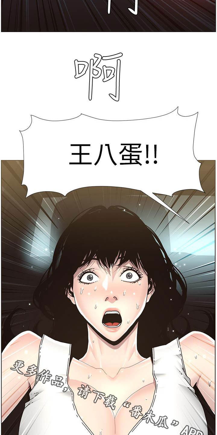 假爸爸的视频大全漫画,第70章：坏孩子1图