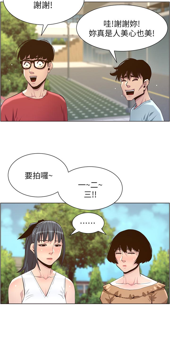 假爸爸的视频大全漫画,第172章：形象大转变1图