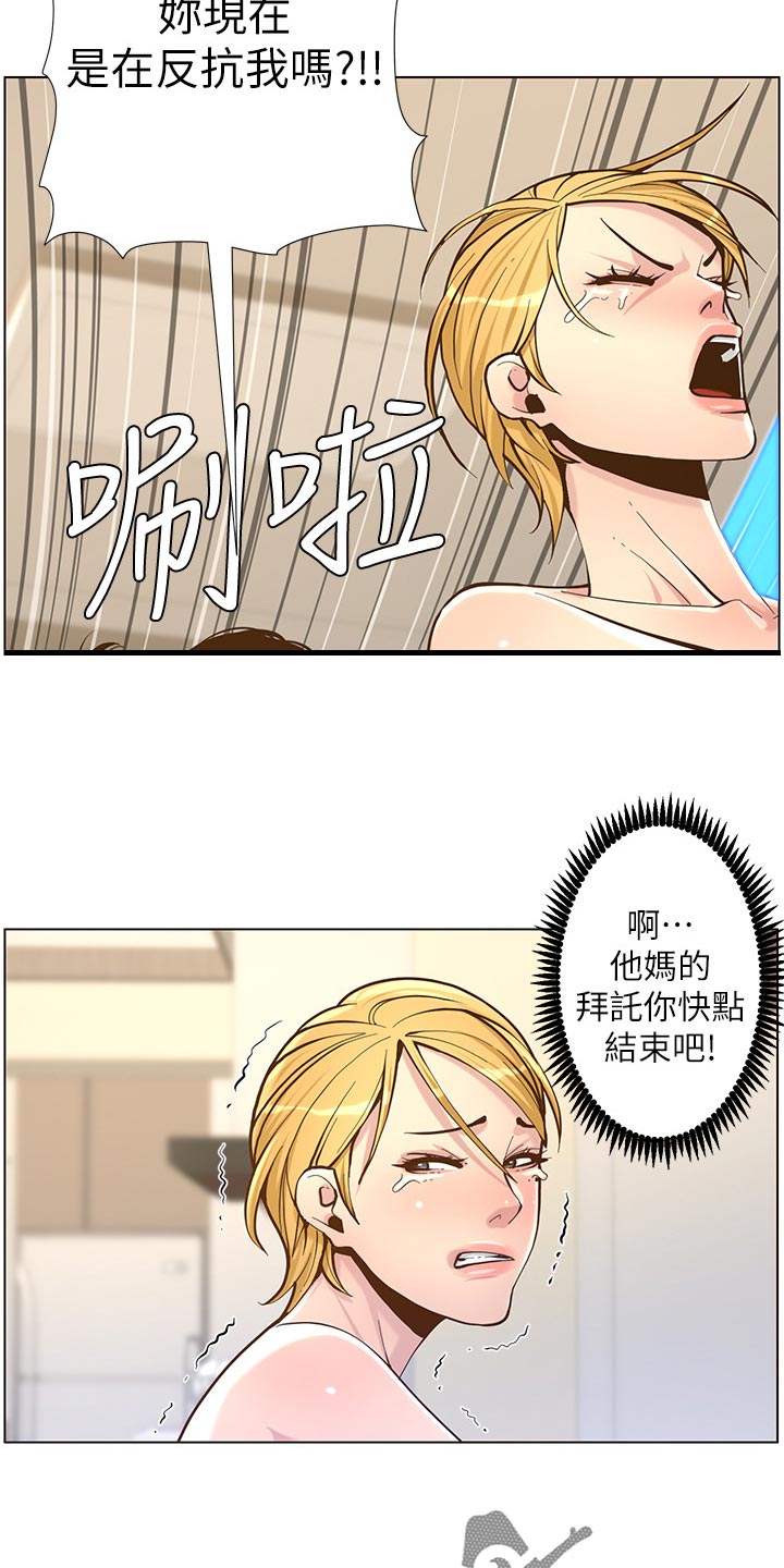 男幼师贾爸爸漫画,第150章：速战速决1图