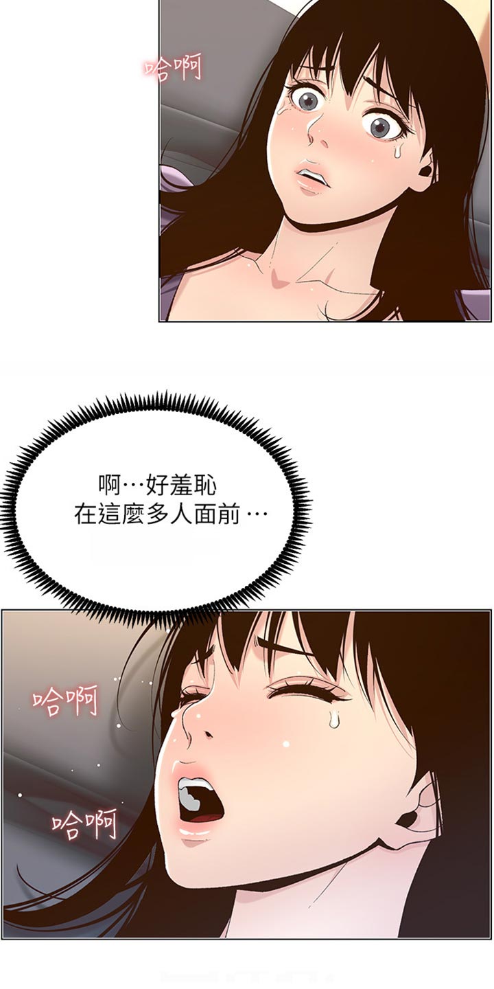 男幼师贾爸爸漫画,第213章：带领1图