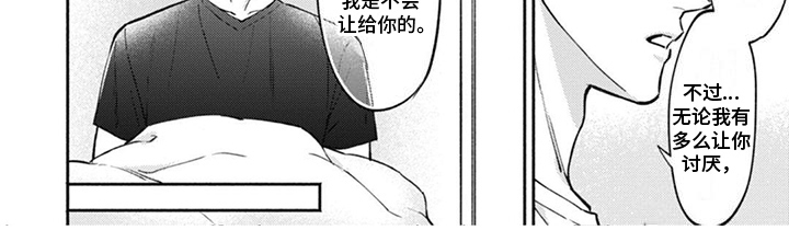 特派经纪人漫画,第12章：表态2图