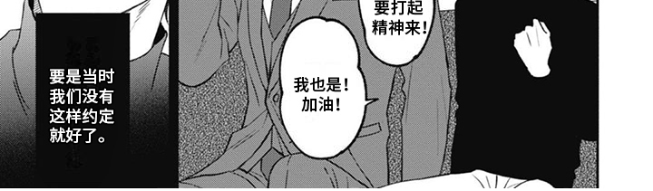 特派经纪人漫画,第7章：家族关系2图