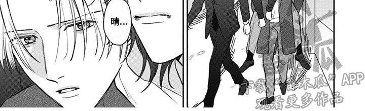 特派经纪人漫画,第14章：爆炸2图