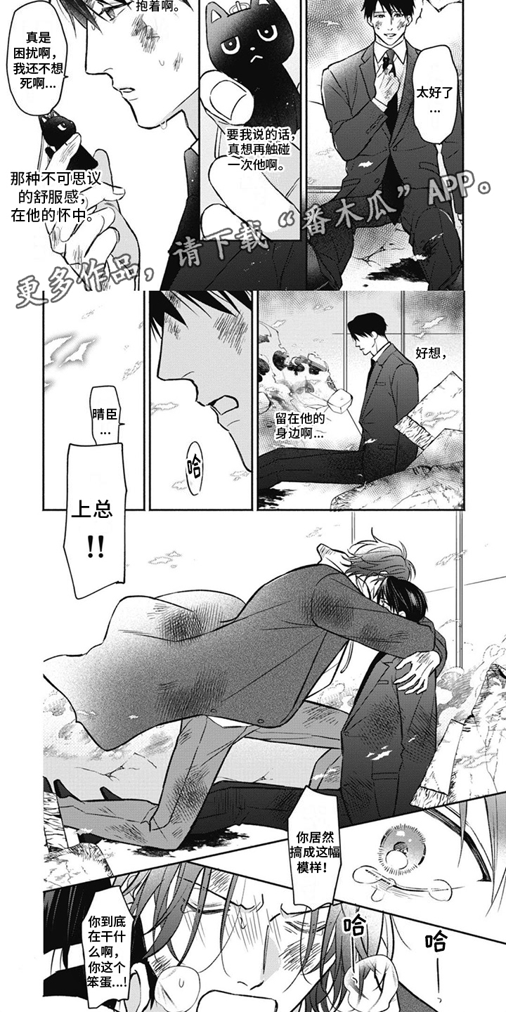 特派经纪人漫画,第15章：珍贵之物1图