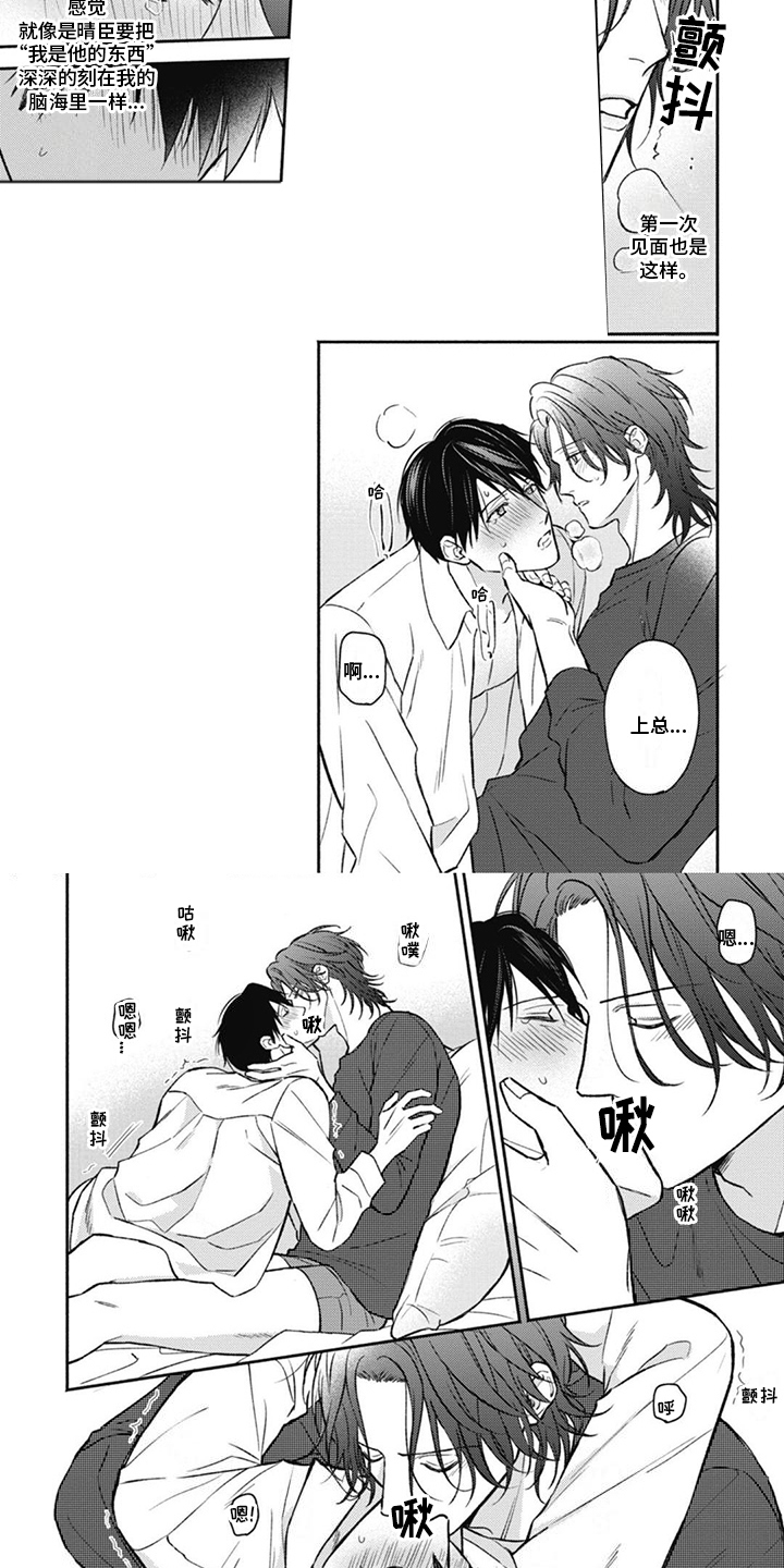 特派经纪人漫画,第16章：彼此奖励1图