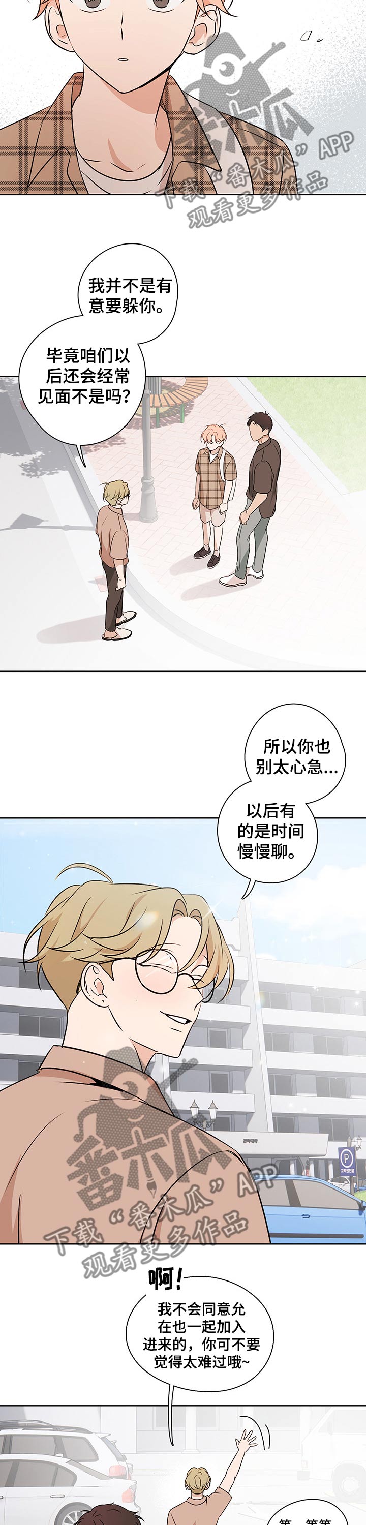 深度探索deepseek漫画,第44章：从新开始1图