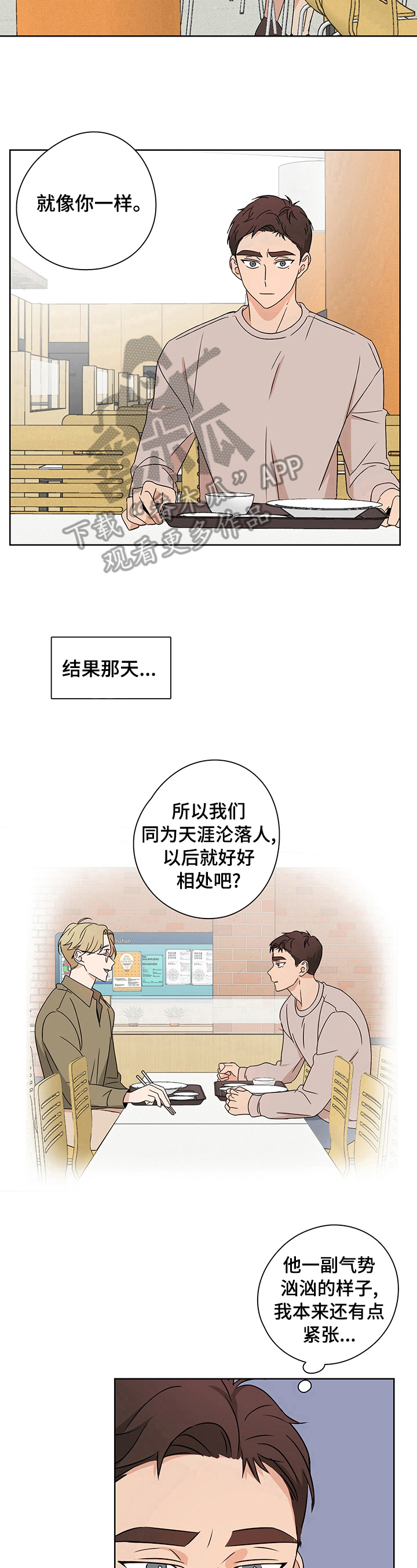 神断狄仁杰第4部全集免费漫画,第27章：锲而不舍1图