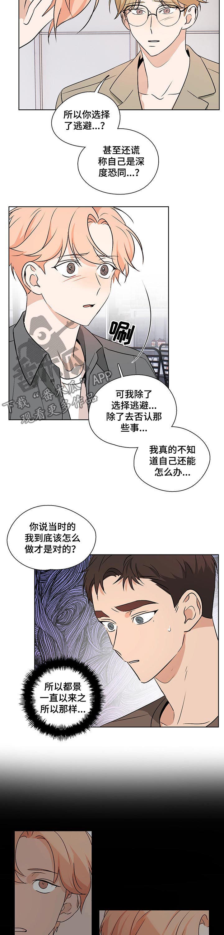 神断狄仁杰第4部全集免费漫画,第37章：逃避2图