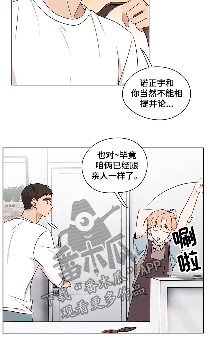 深度打击漫画,第29章：向往1图