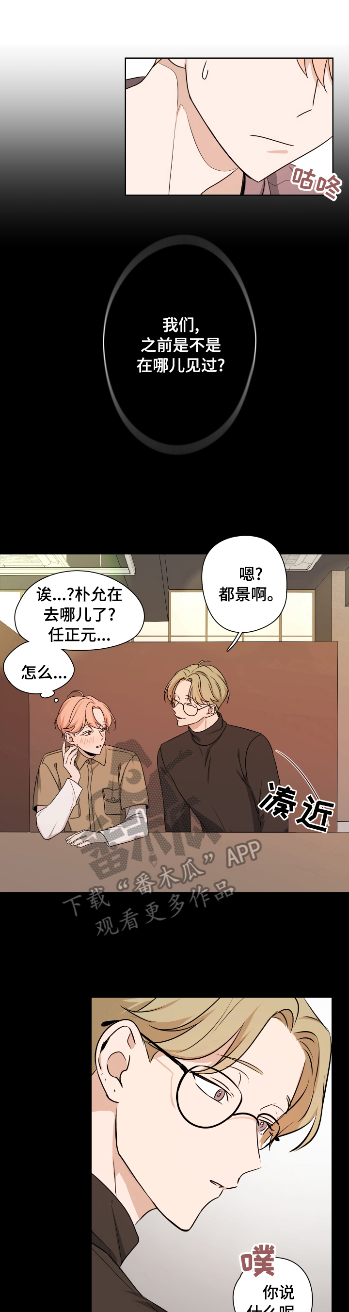 神断狄仁杰第4部全集免费漫画,第13章：幼稚1图