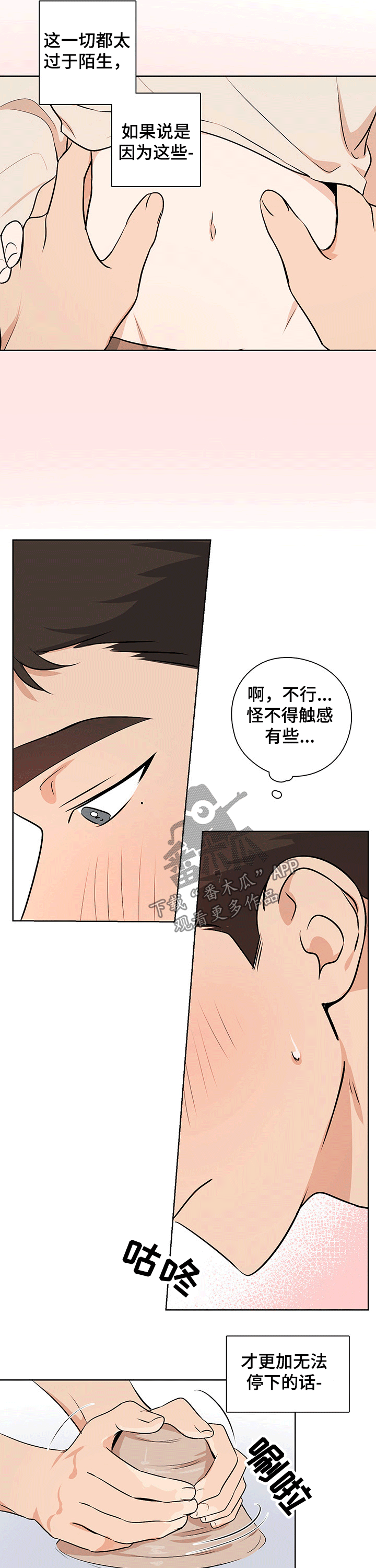 神断狄仁杰第4部全集免费漫画,第47章：【番外】幻想1图