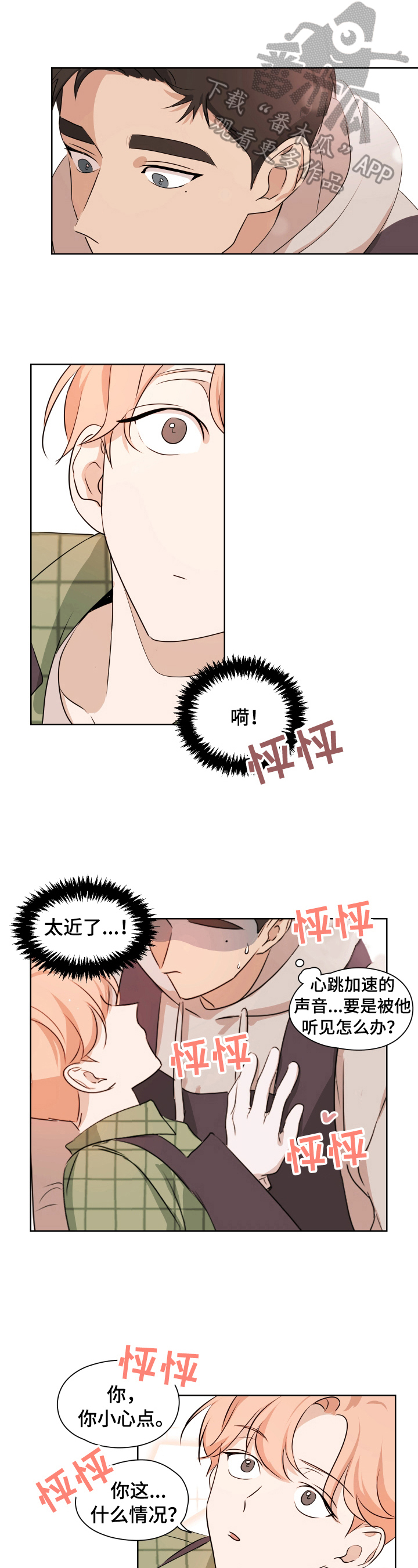 深度暗恋关雪燕白度云漫画,第6章：熟人1图