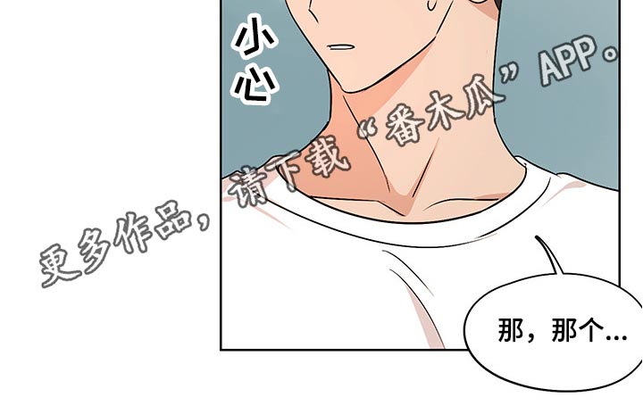 深度暗恋的表现漫画,第31章：不知所措1图